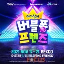 웨이프렌즈