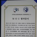 청학중학교 한국청소년문화사업단 MOU체결 이미지