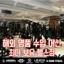 아놀드헬스 | 헬스장, 좌동 피티, 좌동PT] 애기 3명 어머니의 아놀드 프레스 자세와 효과｜육아맘 어깨라인 살리는 운동