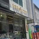 신연진마라탕 | 강릉 신연진마라탕 리뷰 입니다