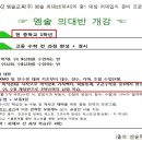 사교육 과열지구 13개 학원 수학/과학 선행교육 정도 실태 조사결과 (2014.07.07.사교육걱정없는세상) 이미지