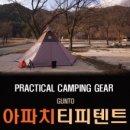 군토 이미지