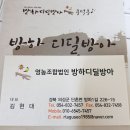 방하디딜방아 | 방하디딜방아 시설소개 및 안내