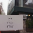 라시옹