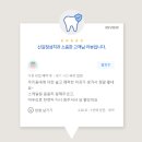 신길정성치과의원 이미지