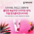 혜화한의원 이미지