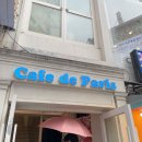 카페드파리 명동2호점 | 명동 카페 빙수 맛집 <카페드파리> 망고빙수 딸기라떼 가격 후기 2층 카페