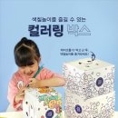 컬러링 이미지