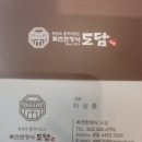 도담통상