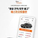 베스트오토서비스 이미지
