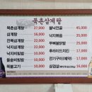 북촌삼계탕