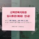 신북면 복지회관 이미지