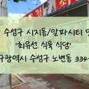 동화식육식당 이미지