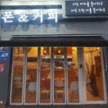 (주) 아이언사천
