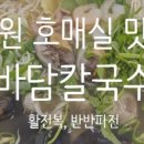 정헤어룸