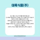 대륙식품(주) - 양산시 | 대륙식품(주)