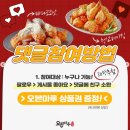 오븐마루 신메뉴 이벤트 ~11.10 이미지