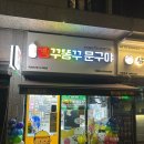 DMC 수색동 상암동 무인 문구점 산리오 티니핑 포켓몬 말랑이 아이브 빵꾸똥꾸문구야 수색초점