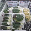 삼척대왕횟집식당 | 삼척 중앙시장 맛집 삼척대왕횟집 푸짐한 참돔+광어 세트 포장후기