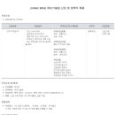 [인팩이피엠(주)] 제조기술팀 수시채용 (신입 및 경력) (~12/15) 이미지