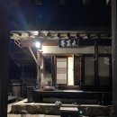 오류헌 | [오류헌 고택] 안동 한옥 숙박 후기