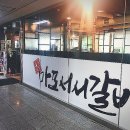 다이소한대역점