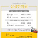 삼성여성한의원 이미지