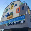 동천희망소아과의원 | 언양 소아과 추천! '아이 좋은 소아과' 헬로 100 예약 꿀팁 및 진료 후기