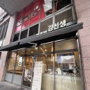 바르다김선생황학롯데 | 황학동 신설동 동묘앞역 혼밥 밥집 바르다김선생 황학롯데캐슬점 김밥 후기