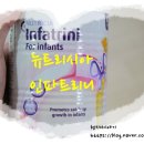 성장강화 분유 인파트리니!!