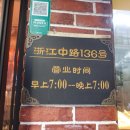 만두여행 | [04.중국여행_상해]상해 난징동루 만두 맛집 대호춘 후기｜현지인 많은 가성비 로컬 맛집