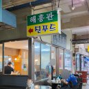 짬뽕만 | [부산/수정동] 짬뽕만 파는 진짜 짬뽕 맛집 '해흥관' 후기