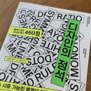 보루네오가구(주) | [도서] 이번 주 4가지 병렬 독서 기록들 (잡지 1, 문학 2, 비문학 1)