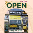 나이스가이푸른