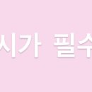 강촌애 | 고전시가 필수 어휘