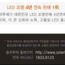 루미조명