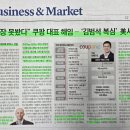 쿠팡 은 노선 확실히 정한 듯 이미지