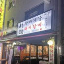 서래갈매기살부속고기 | [안양 수촌마을 맛집] 육즙 가득한 서래갈매기살 방문 후기 (주차/메뉴 추천)