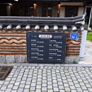 진짜 전주의 속살을 마주하는 길 | 전주 상견례 40년 이상 경력의 조리장이 있는 수니네밥상에서!