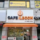 망포초등학교정문 | [수원] 망포동 카페 24시 무인카페 카페일분 수원망포점 내돈내산 후기