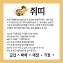 [카드뉴스로 읽는 오늘의 운세] 8월 27일 (일요일) 이미지