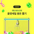 씨제이올리브영이마트