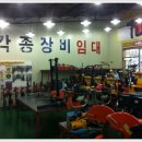 신화건설공구