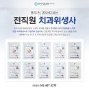 동두천치과의원 이미지