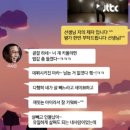 아이돌 - 소속사 대표 카톡 대화 모음 이미지