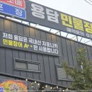 양평민물장어 이미지