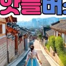 도림핫스타 | 롯데호텔 서울 — 서울 도심 한복판에서 만나는 품격 있는 럭셔리 라이프