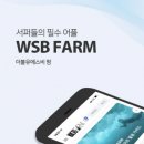 에스비팜 이미지