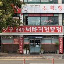 옛골가마솥뼈다귀 - 의왕시 봇들1로 11 | 안양 인덕원 | 뼈해장국 혼밥 맛집 옛골가마솥뼈다귀 | 내돈내산 재방문 후기