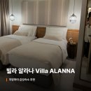 치앙마이 숙소 추천 빌라 알라나 Villa ALANNA | 조식 포함 2베드룸 후기